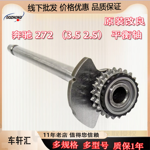 发动机曲轴平衡轴平衡轴