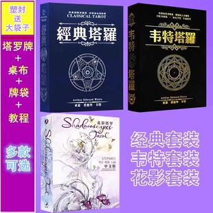 塔牌经典韦特伟特维特初学者花影卡罗梦幻仙子彩虹卡铁盒