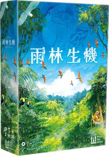 正版雨林生机中文版桌游