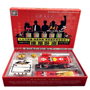 谁是卧底桌游卡牌豪华版升级改进白板牌全套综艺同款休闲聚会游戏