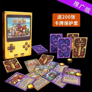 2-5人《小传说》不插电的8-bit游戏轻策略桌游卡牌欢乐超越情书