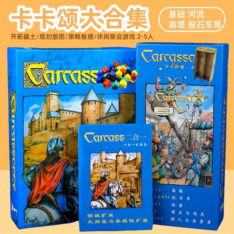 卡卡颂加厚河流二合一