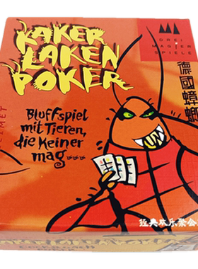 桌游德国小强全套疯狂蟑螂