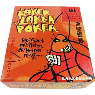 桌游德国小强全套疯狂小强德国蟑螂色拉作弊飞蛾休闲聚会游戏卡牌