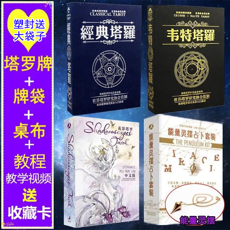 塔罗牌
