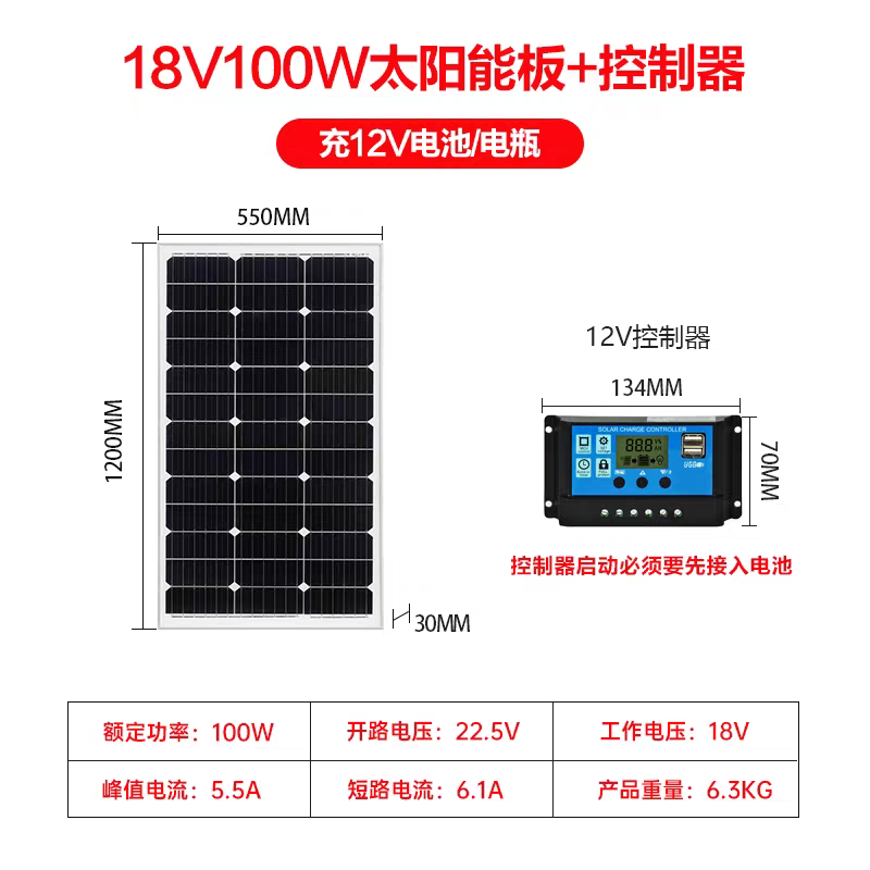 100W太阳能板12V2家用光伏电池充电套装带控制器单晶户外