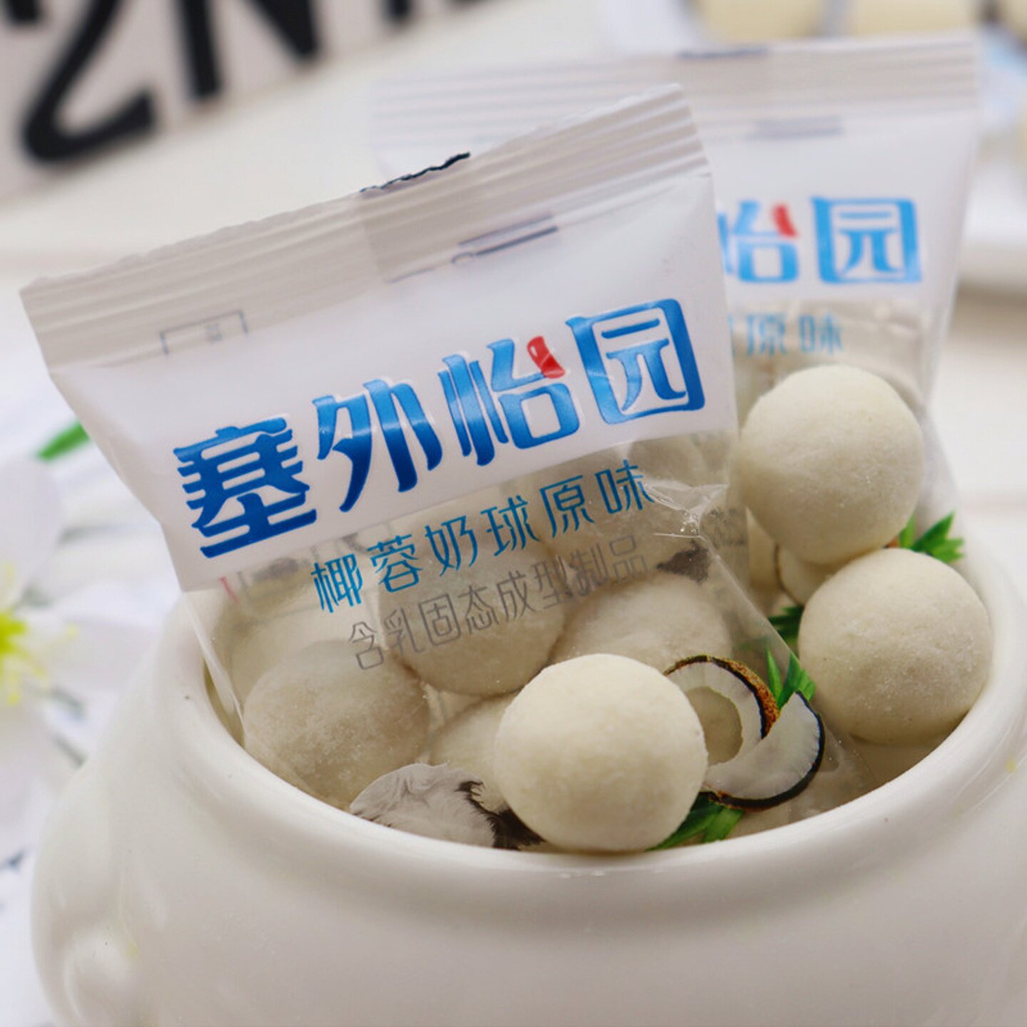 塞外怡园手抓包椰蓉奶球内蒙古特产儿童零食酥脆微甜独立小包装