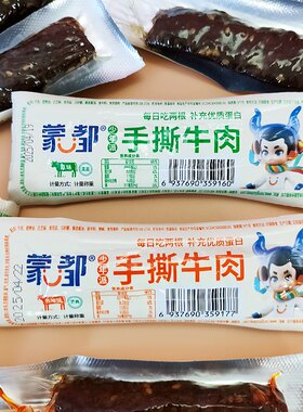 蒙都少年派手撕牛肉清真食品