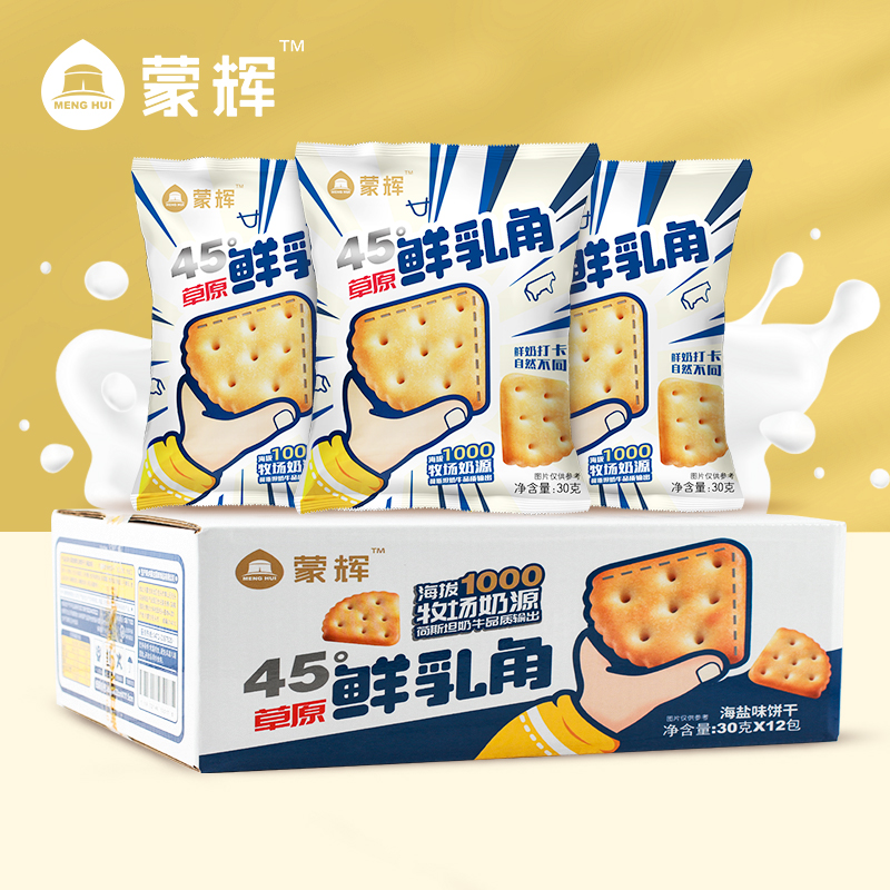 蒙辉鲜乳薄脆儿童即食饼干