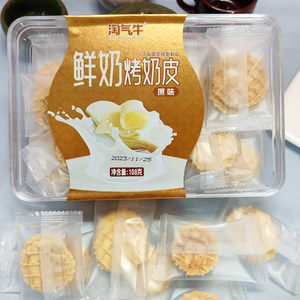 淘气牛鲜奶烤奶皮108克内蒙特产儿童成人健康休闲小零食酥脆美味