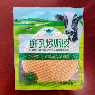 青原牧场牛乳烤奶皮添加牛奶高钙奶制品内蒙古特产休闲零食