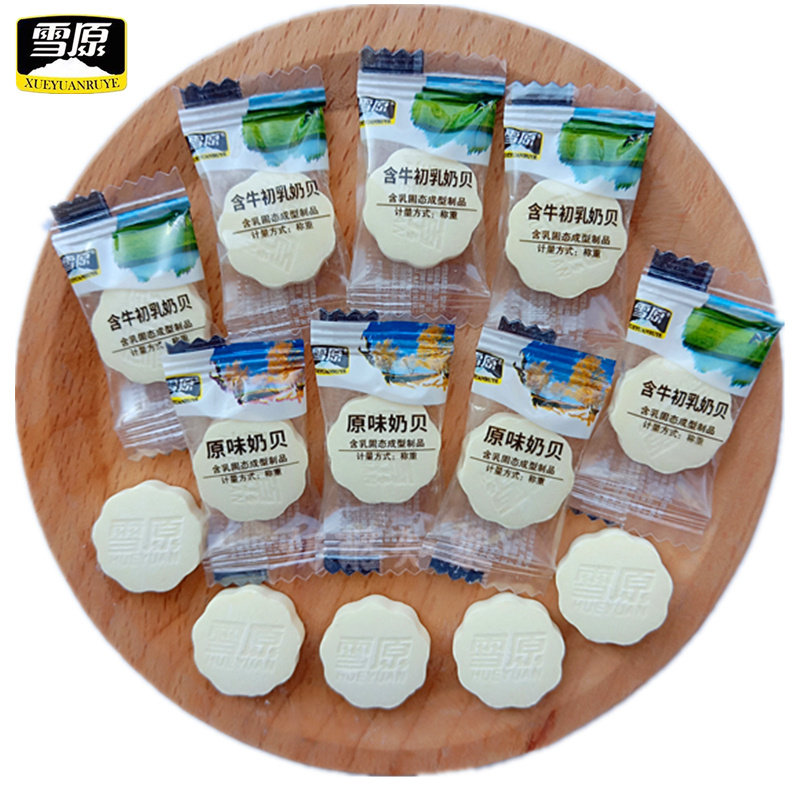 雪原奶贝内蒙古特产雪原奶片原味含牛初乳儿童零食奶制品独立包装