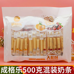 成格乐牛奶条500克大礼包内蒙特产儿童休闲零食奶酪条即食