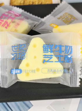 世纪牧场三角芝士奶酪儿童零食内蒙古特产独立包装奶制品奶块