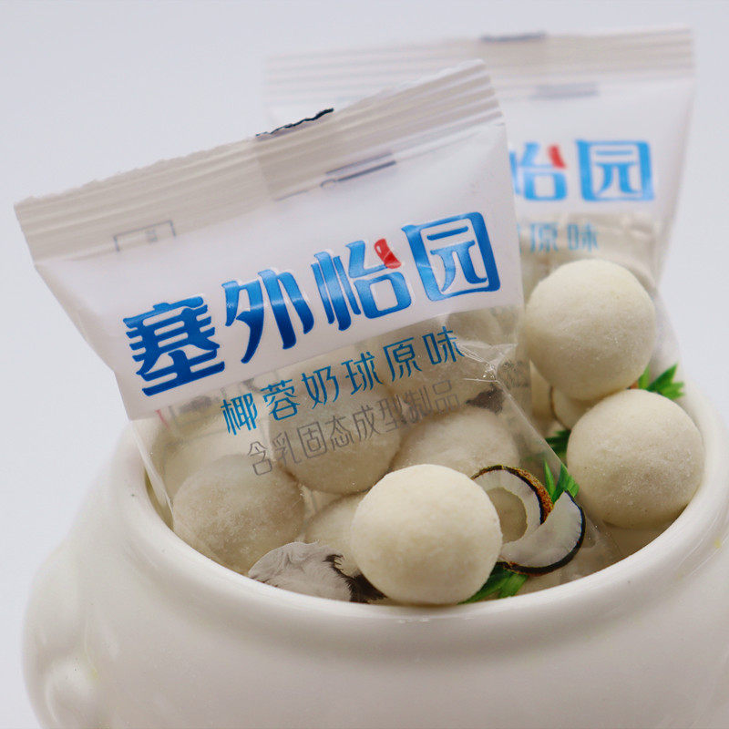 塞外怡园手抓包椰蓉奶球内蒙古特产儿童零食酥脆微甜独立小包装,咖啡/麦片/冲饮,奶酥,淘宝优惠券,粉丝福利购,淘宝优惠卷
