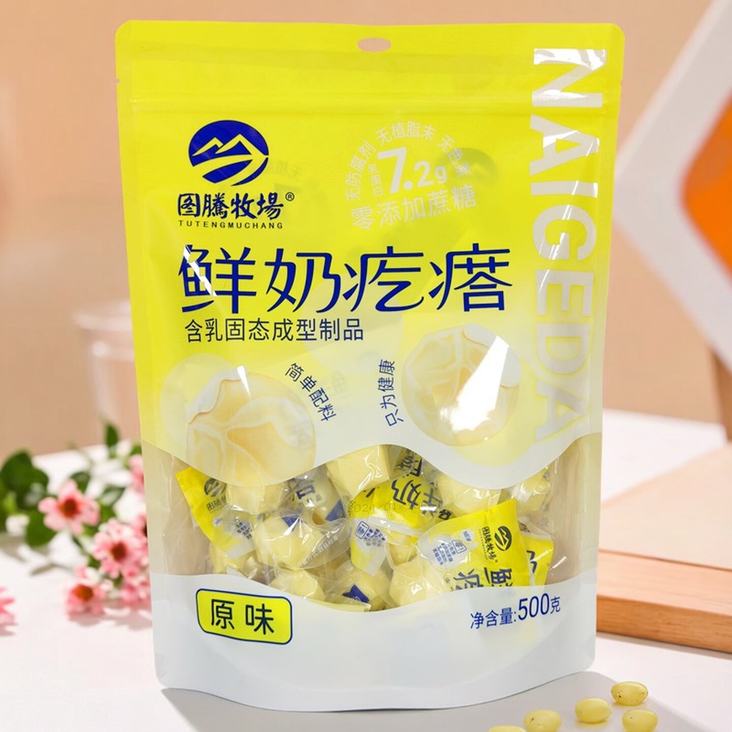 图腾牧场鲜奶疙瘩配料简单内蒙特产儿童成人休闲零食添加牛奶