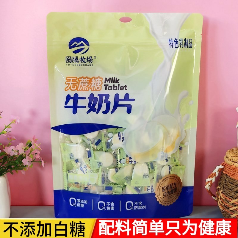 图腾牧场无蔗糖牛奶片配料简单内蒙古特产儿童成人休闲零食奶贝