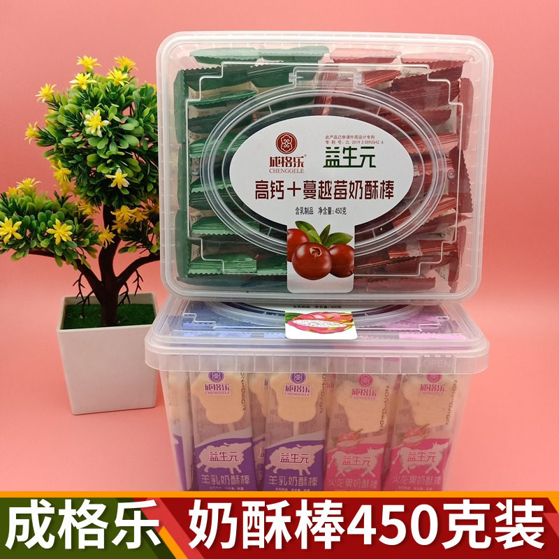 成格乐益生元奶酥棒儿童果粒牛奶酪棒棒糖内蒙特产含膳食纤维独立