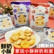 蒙田牛奶小酥蒸烤馍片馍丁儿童成人早餐零食小吃馒头片小包装 60克