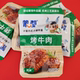 蒙都烤牛肉清真高蛋白食品内蒙特产真空包装 休闲零食即食熟食