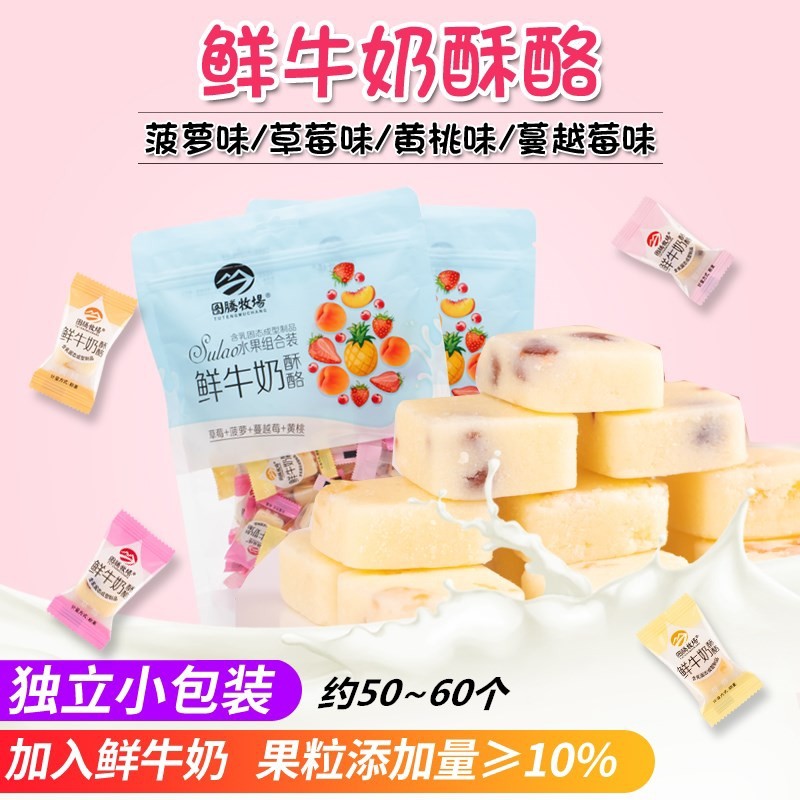 图腾牧场果粒奶酪块添加鲜牛奶