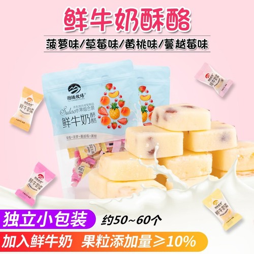 图腾牧场果粒奶酪块添加鲜牛奶