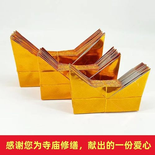 官宝半成品马蹄金官帽金半成品济公帽金箔纸,官宝厂家直销