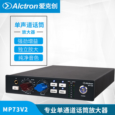 富达音频-Alctron/爱克创 MP73V2 录音k歌电子管麦克风话筒放大器