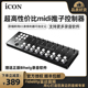 ICON 富达音频 高性价比手动推子MIDI控制器现货 iControls 艾肯