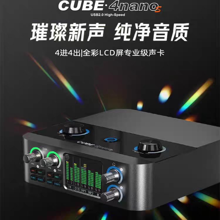 富达音频-icon艾肯 4nano S新款超高音质录音混音直播k歌外置声卡