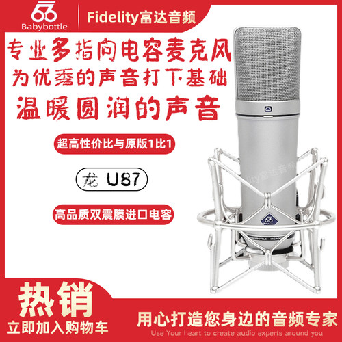 音频bottle直播话筒电容麦克风