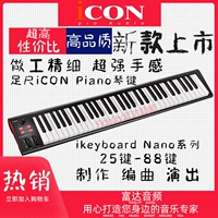 Aiken Ikeyboard 3 4 5 6 8 Nano High -Catfical Sem -Catched Coverd Midi Midi Controller