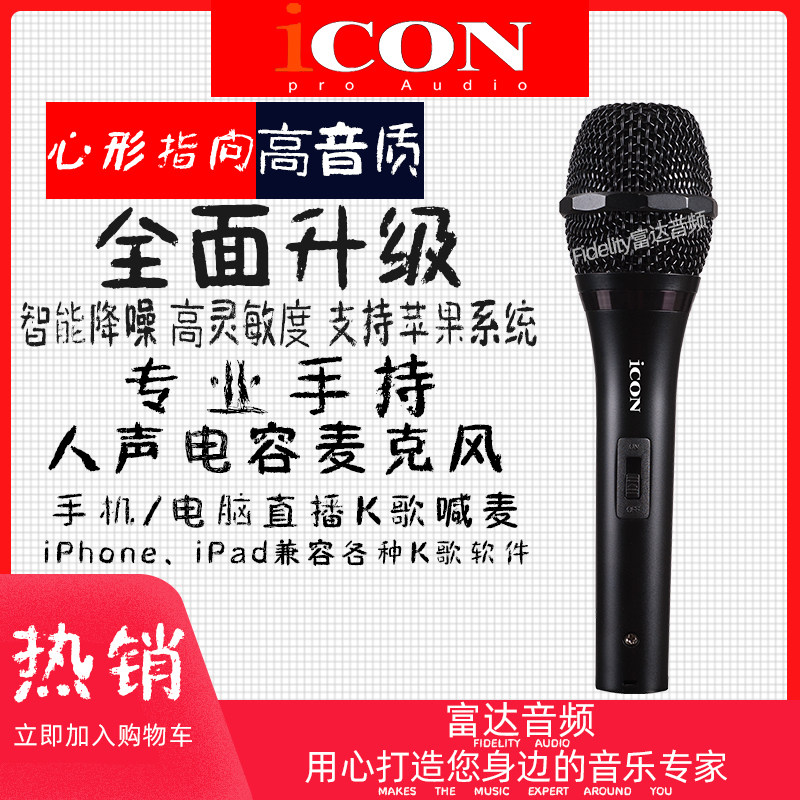高音质直播电容麦克风
