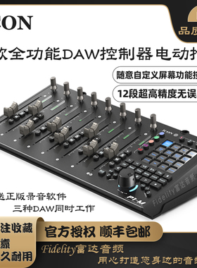 新品特惠艾肯iCON P1 M+升级款全功能超高精度midi控制器电动推子