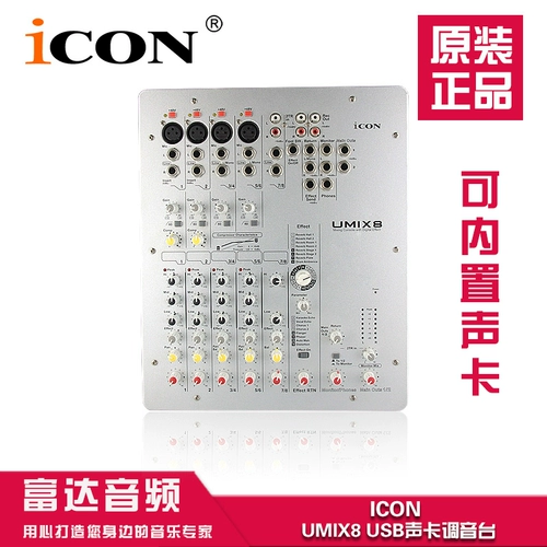 Значок Audio-Econ Audio-Econ UMIX-8 UMIX8 Новая 8-й дорожный USB-звуковая карта Mixing Card Card