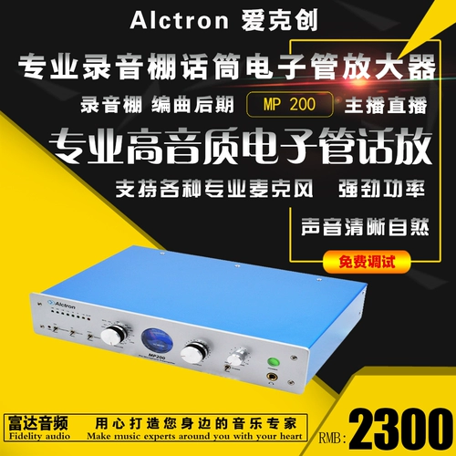 Fidge Audio-Alctron/Ekchuang MP200 Профессиональный вокальный вокальная труба Электронная трубка портрет микрофон