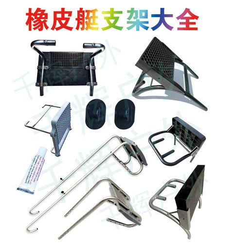 奇岛海鹰速澜乐颂马达支架