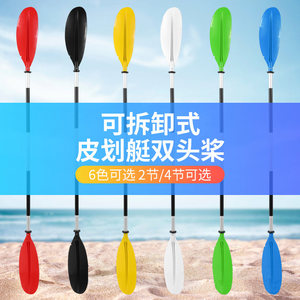 四节铝合金可拆分皮划艇独木舟