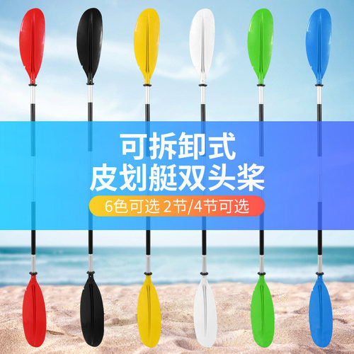 四节铝合金可拆分皮划艇独木舟