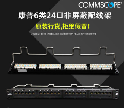 commscope康普npp-6-dm-1u-24 六类24口网络配线架 6类千兆非屏蔽信息