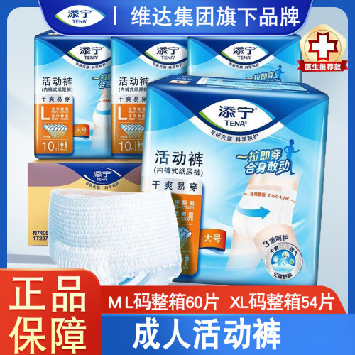 整箱6包成人/老人活动裤尿不湿夏