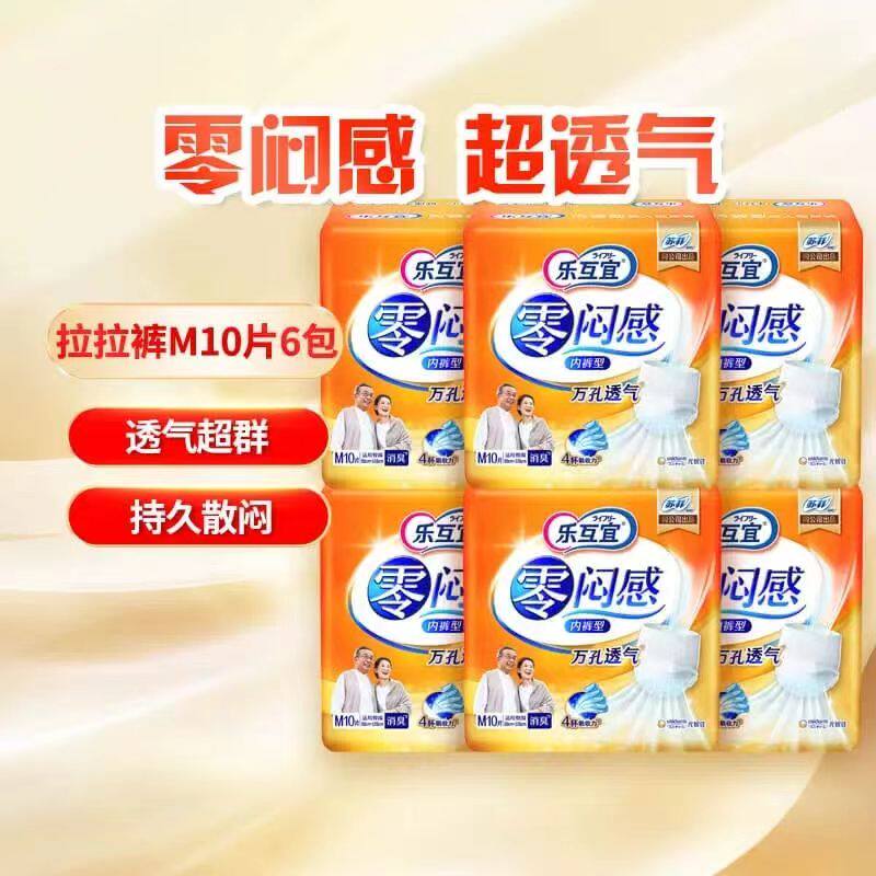 尤妮佳安心丝薄内裤型成人拉拉裤纸尿裤老年人活动裤M60片