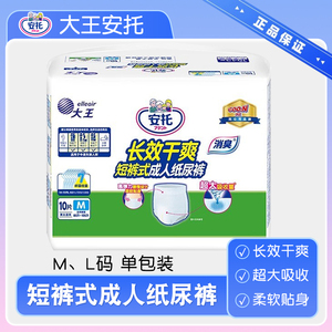日本大王夏季防漏短裤式纸尿裤ML