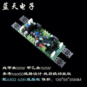 Обратитесь к линии KSA50 Pure Back -Level Puttraper Class A 50W A 150 Вт.