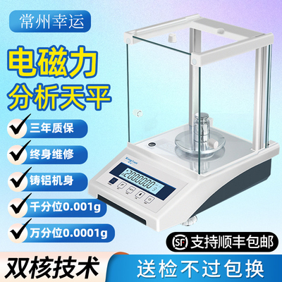 常州幸运万分之一天平免费开票
