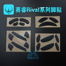 赛睿rival310鼠标脚贴 100游匣300竞争者 拯救者600 500 700脚垫