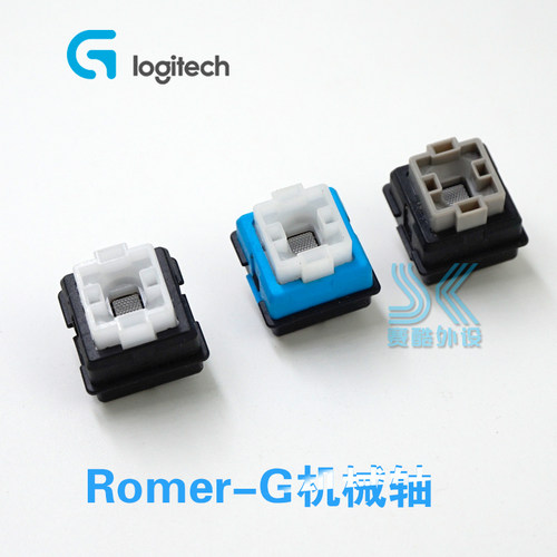 轴开关适用罗技轴体机械键盘