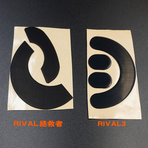 赛睿RIVAL3鼠标脚贴106脚垫