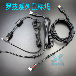 Hero G500S MX518 G102 USB编织线 罗技G502鼠标线G402 Gpro G403
