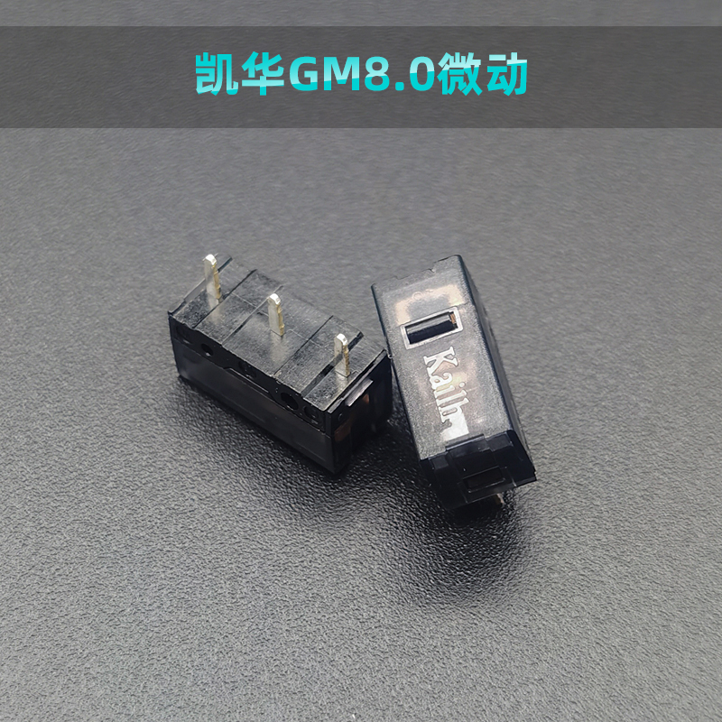 凯华gm8.0鼠标微动7nkailh开关